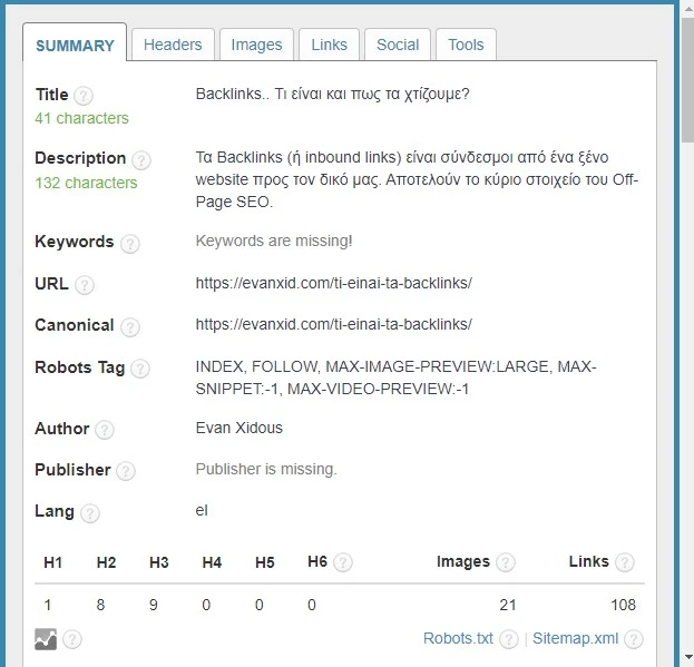 το seo meta in 1 click tool