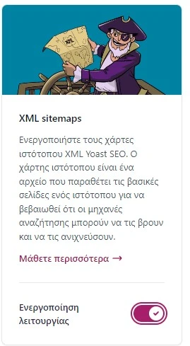 δημιουργία sitemap μέσω yoast