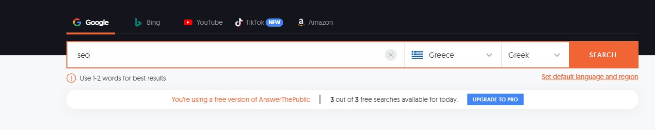 το εργαλείο για το SEO answerthepublic